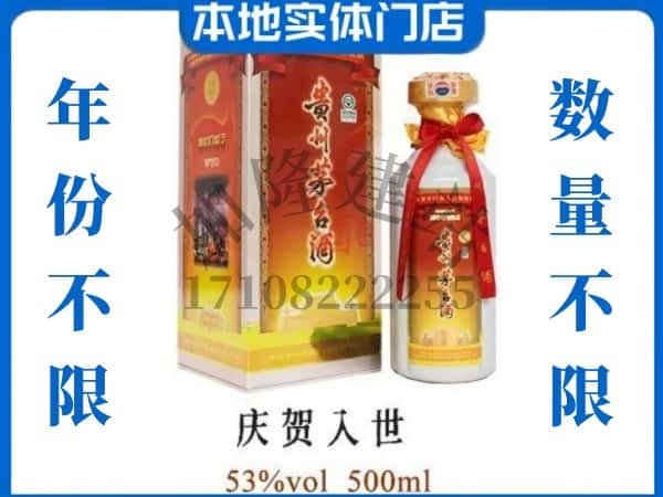 无锡回收贵州茅台酒庆贺入世.jpg